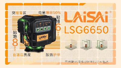 LSG6650