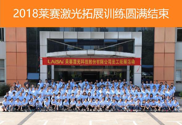  熔煉團隊 萬眾一心 團結(jié)一致 共創(chuàng)未來 