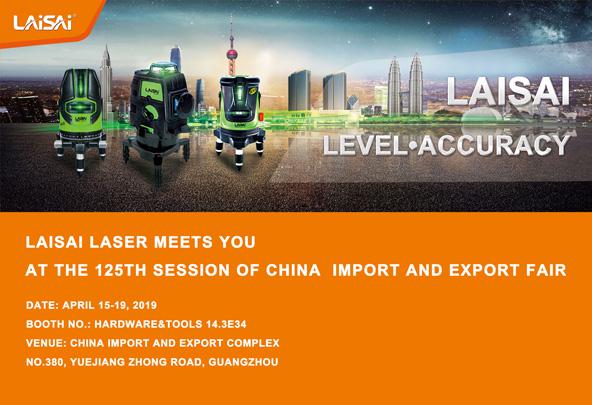  LAISAI WILL ATTEND THE 125TH CANTON FAIR IN GUANGZHOU 