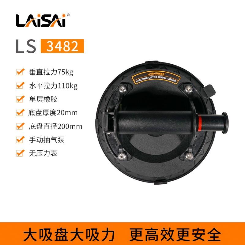 LS3482/LS3483/LS3484