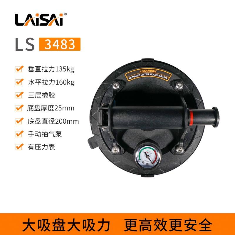 LS3482/LS3483/LS3484