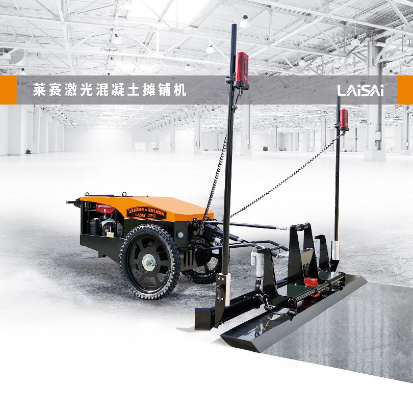 LTP series of Laser Concrete Paver