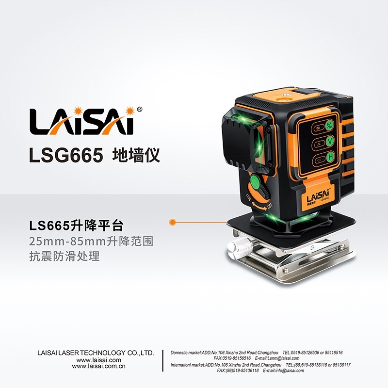 LSG665