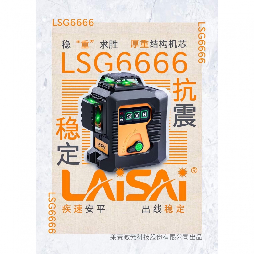 LSG6666