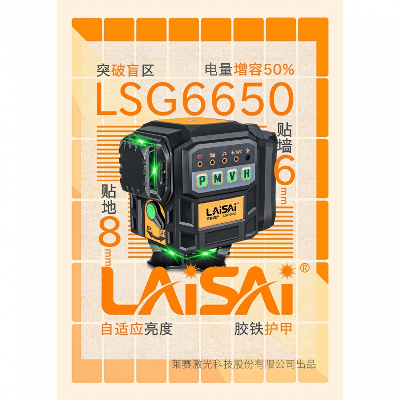 LSG6650