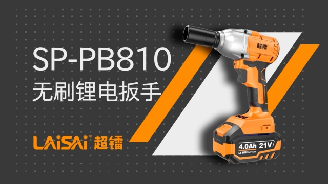SP-PB810