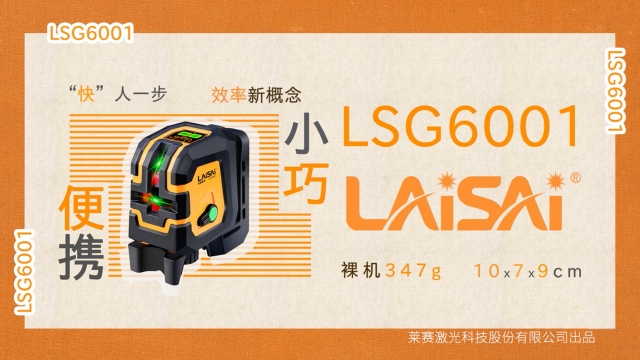 LSG6001