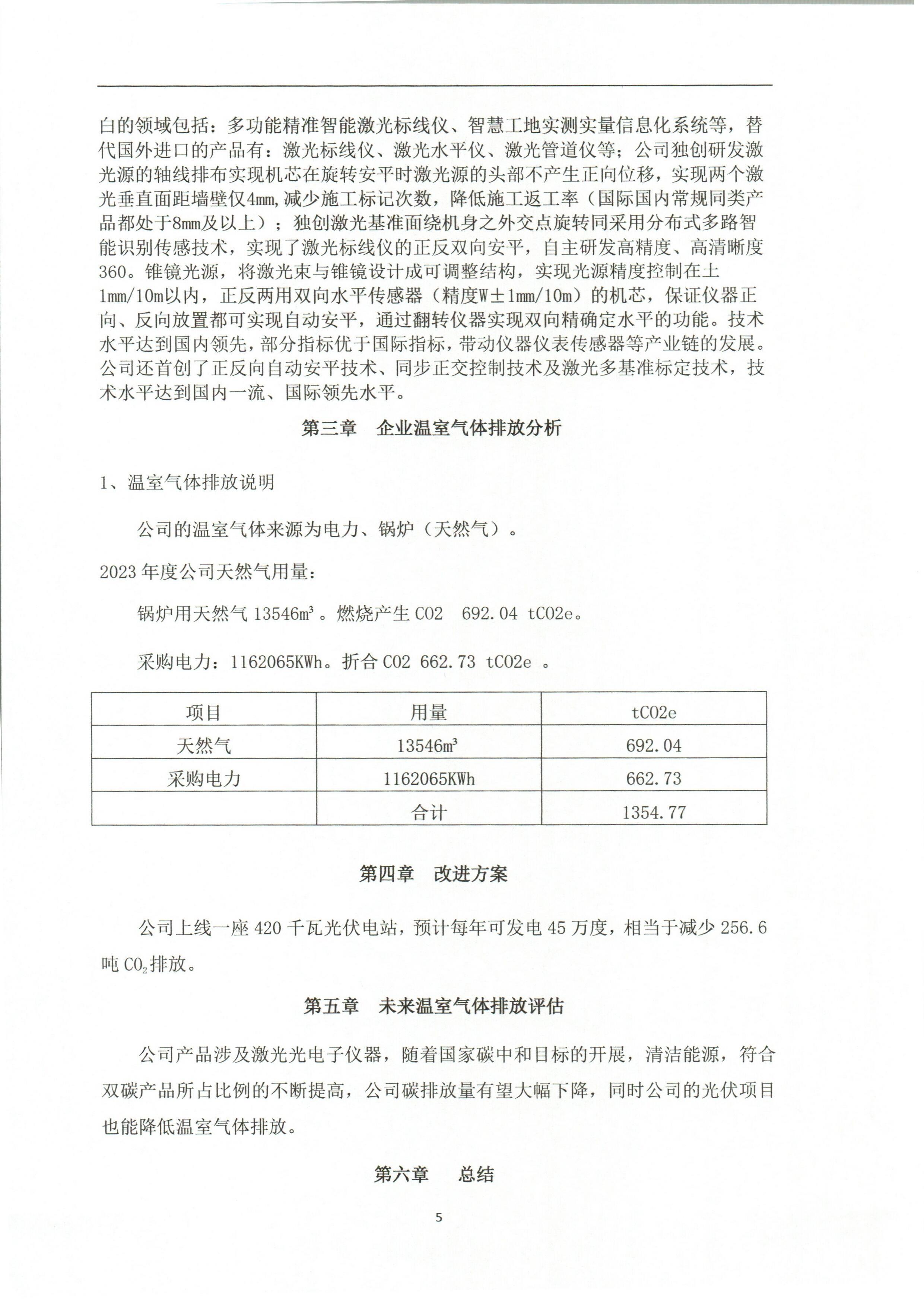 8.13_頁面_5.jpg